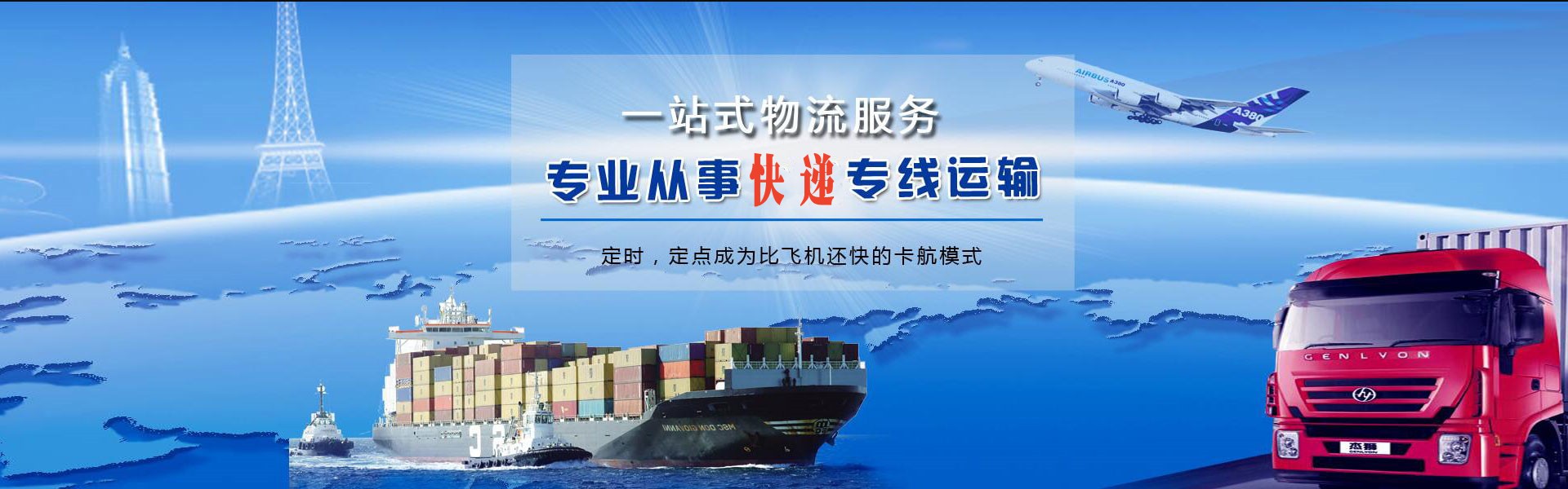 佳县到加拿大物流公司-佳县至加拿大物流专线-佳县空运到加拿大-优时通物流有限公司