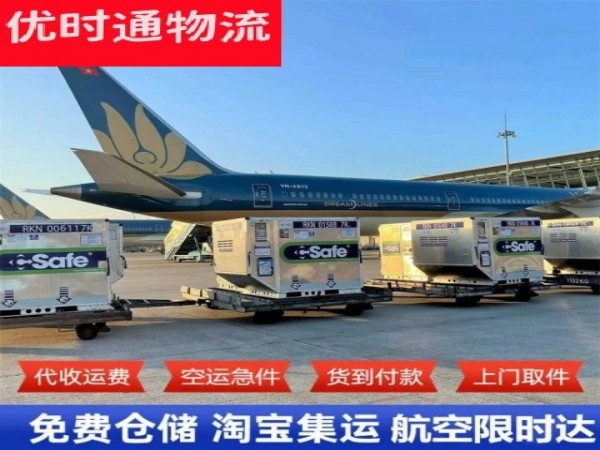佳县到加拿大空运加急专线